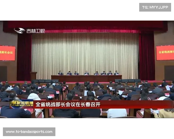 中国篮协联合党委提升治理效能助力篮球改革创新推动体育事业高质量发展 中国篮协联合党委提升治理效能助力篮球改革创新推动体育事业高质量发展