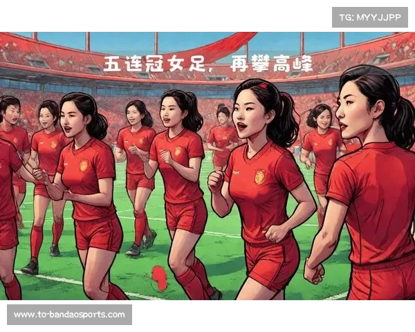 财政公平法案如何推动新兴女足联赛的健康发展与公平竞争 财政公平法案如何推动新兴女足联赛的健康发展与公平竞争