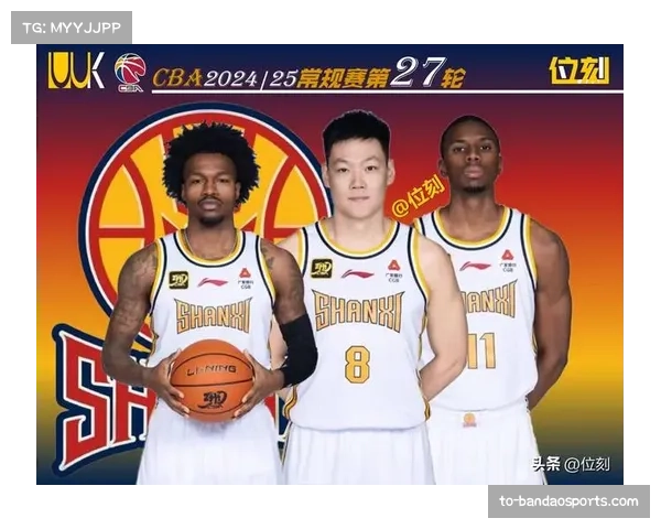 山西篮板净胜吉林23个，内线优势明显但外线命中率欠佳